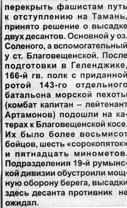 газета Черноморка 4