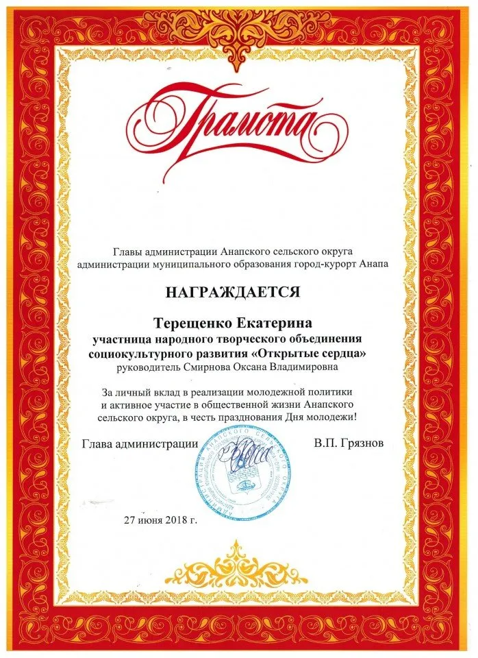 Терещенко (1)