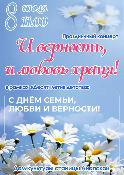 8июля3