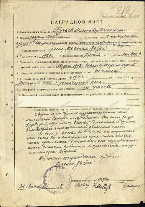 Бугаев Кр Зв