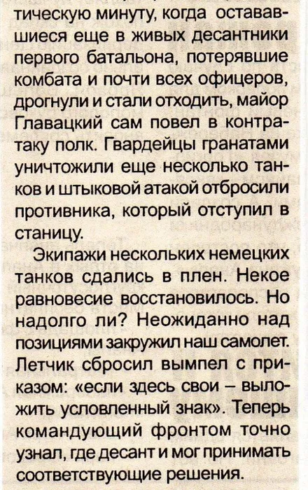 газета Черноморка 15