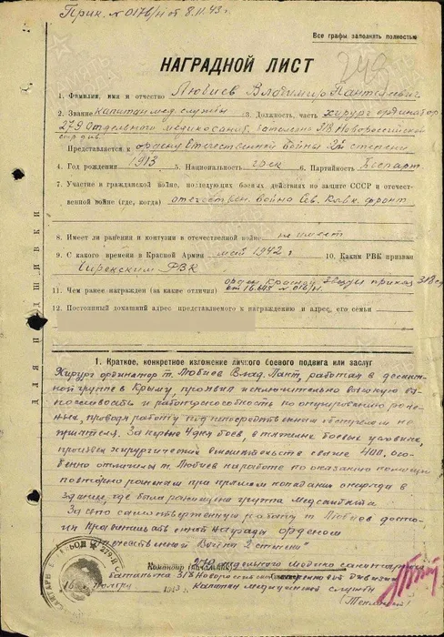 Любиев от в 2ст