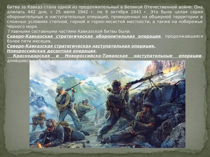 77_let_bitve_za_kavkaz