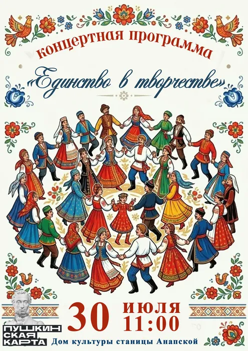30 июля