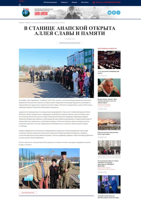 Аллея Славы и памяти