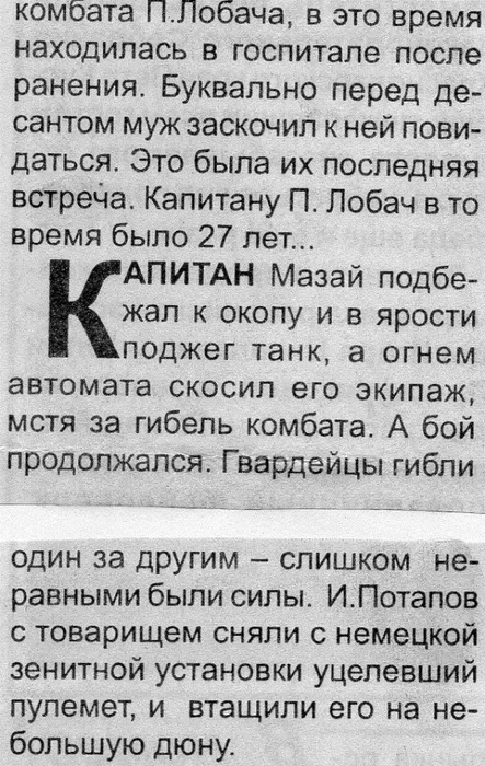 газета Черноморка 11