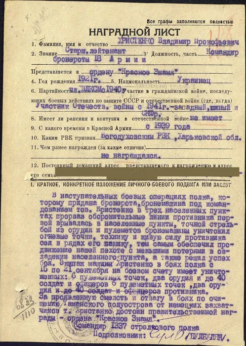 Христенко КР Зн 1.jpg