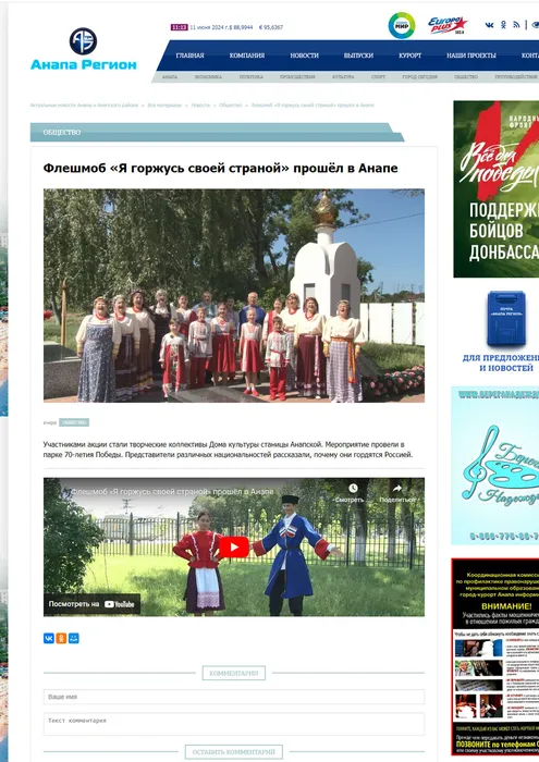 Флеш моб 2