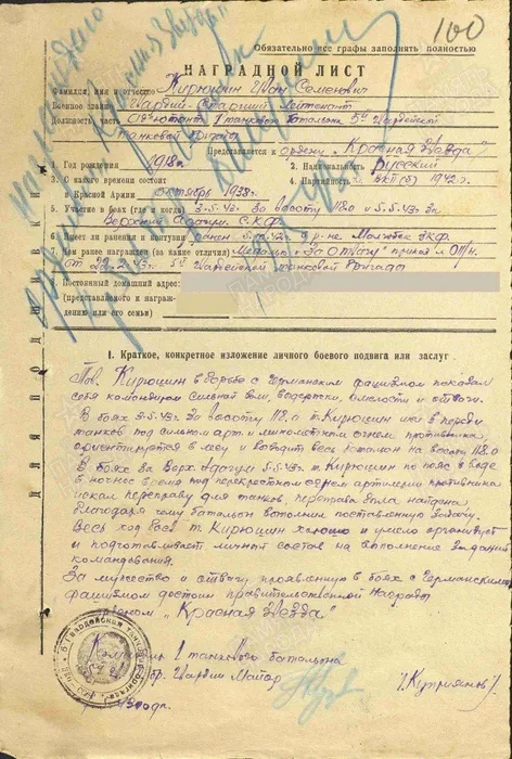 Кирюшин кр зв 1