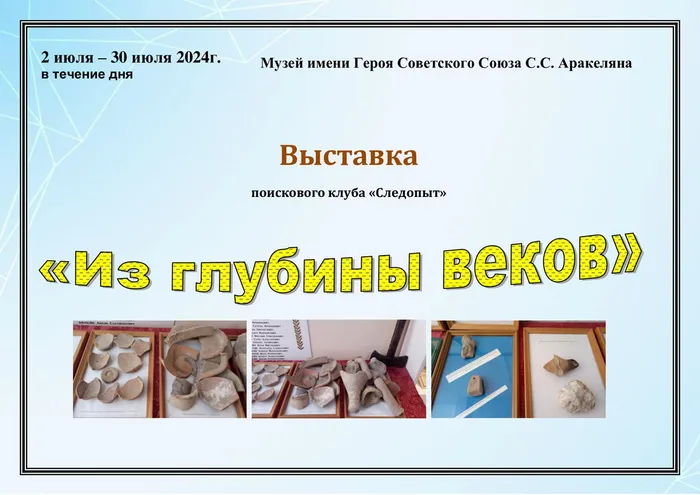 Афиша-2.07.2024