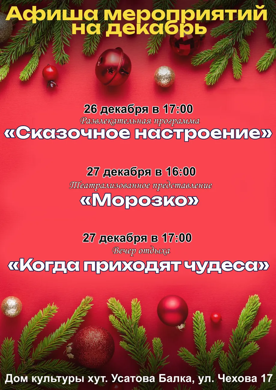усатова балка12