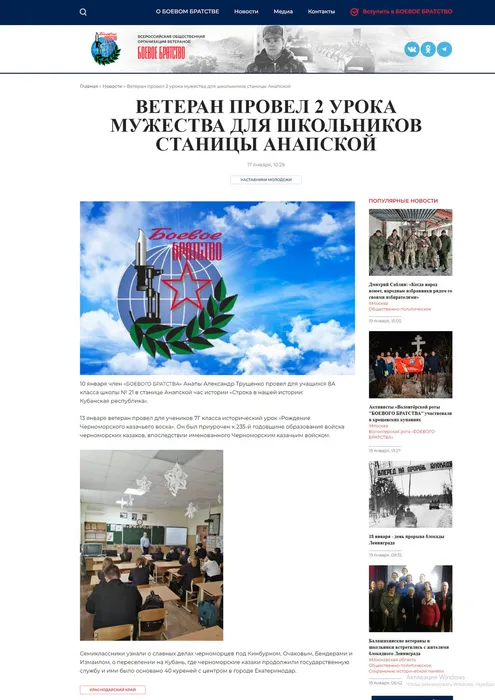 Ветеран провел 2 урока