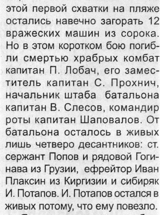 газета Черноморка 9