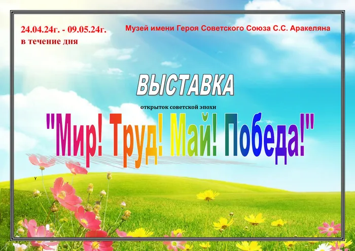 Афиша-24.04.24