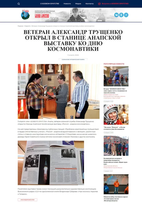 Анапская выставка