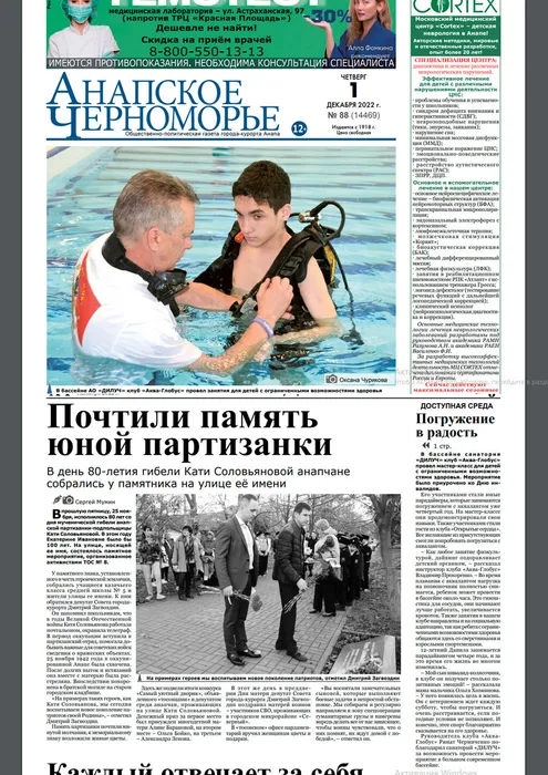 Погружение в радость