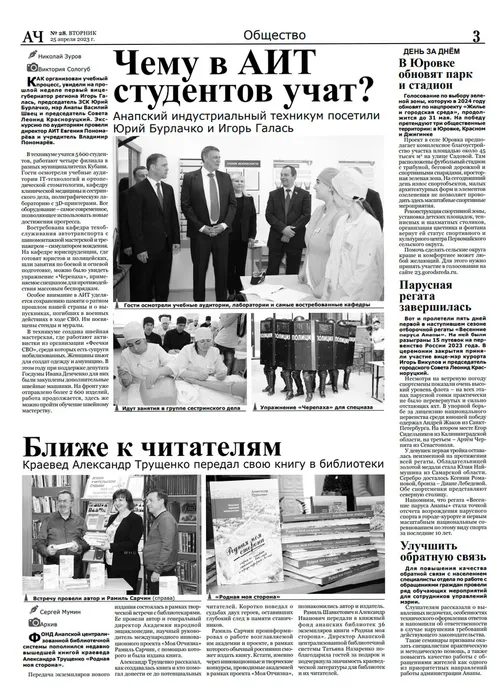 Ближе к читателям