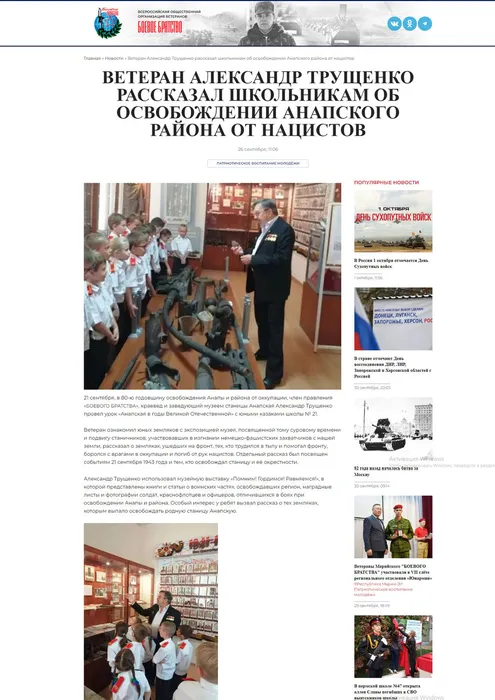 Ветеран Трущенко А.И.