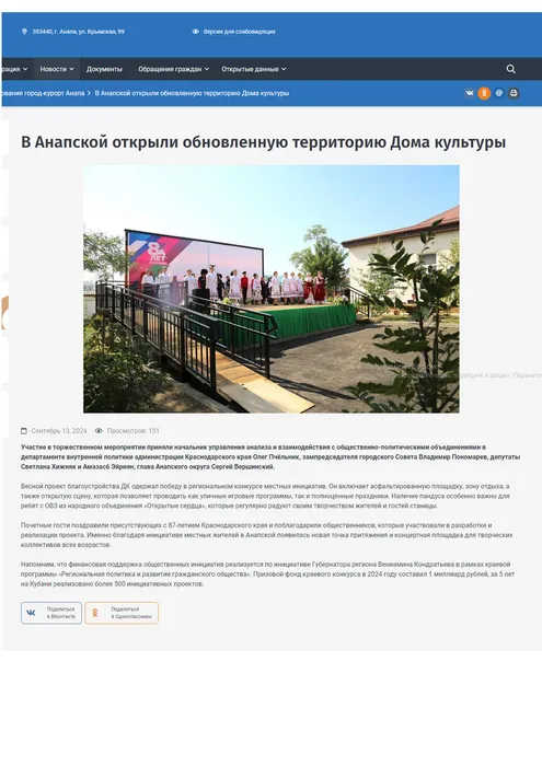 Открытие 2