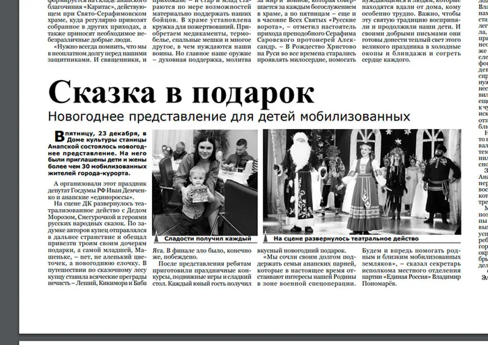 Сказка для СВО