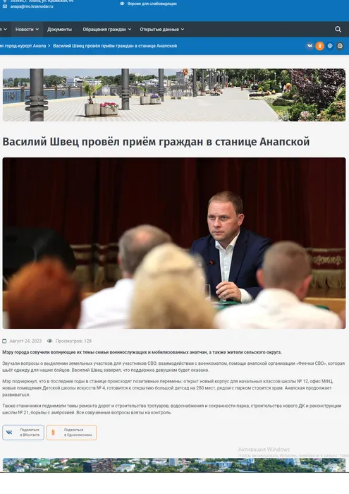 Швец