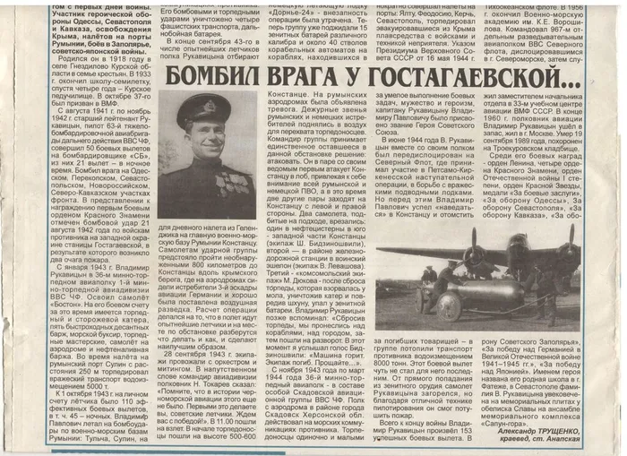 Рукавицын 2