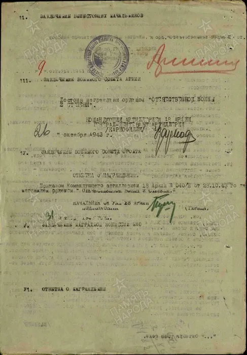 Рожко. отв в 2.jpg