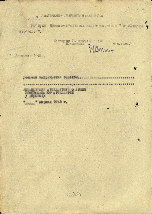 селиверстов Ал Н 2