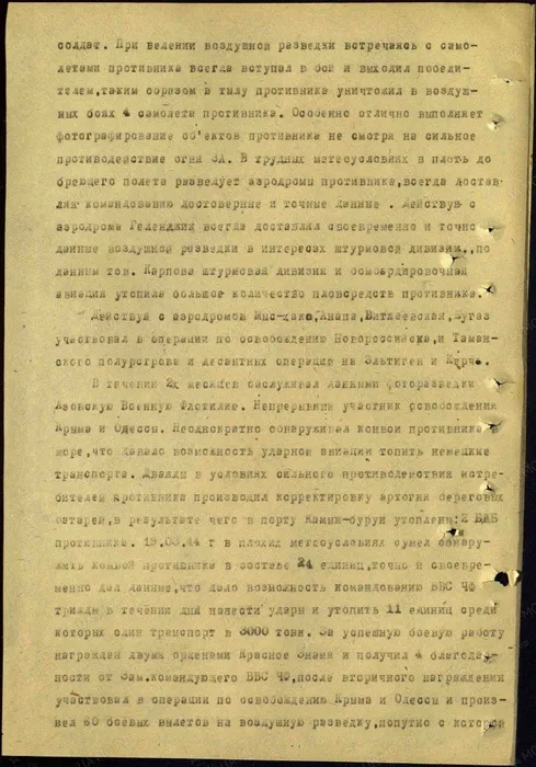ор Кр зн 2