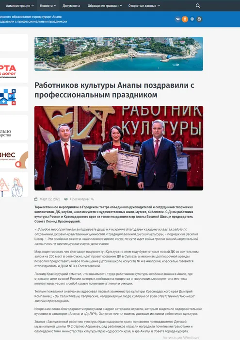 День работника культуры