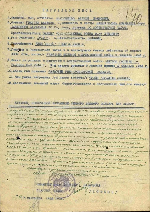 от в 2ст
