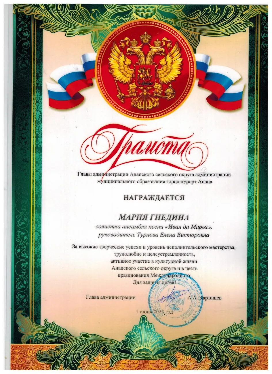 Иван да Марья  2