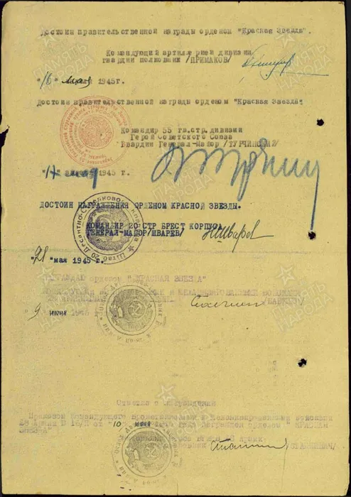 Рожко Кр Зв 45 2.jpg