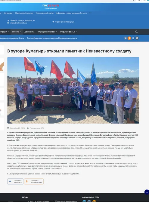 Куматырь