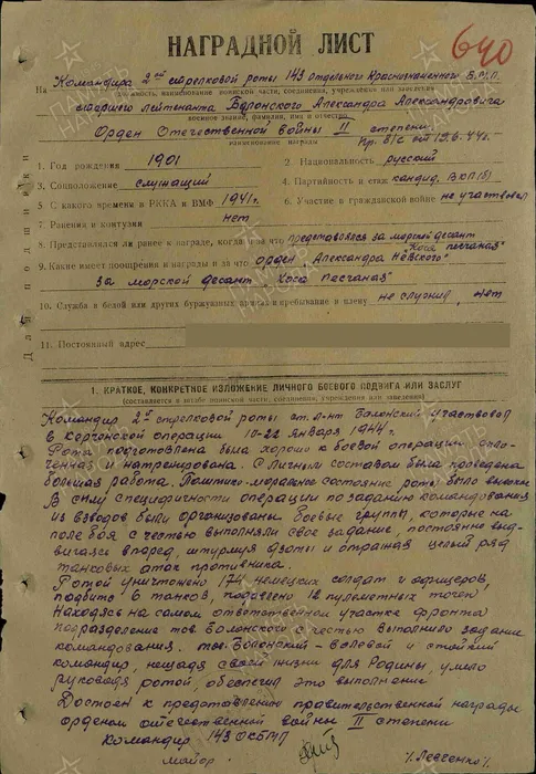 Балонский Отв в 2 ст 1