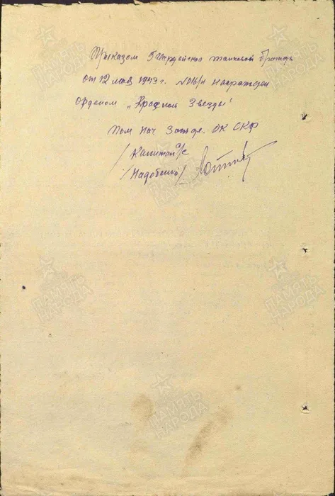 Цыцура.Кр Зв 2