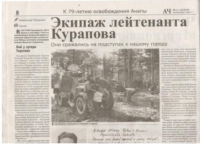 Курапов1