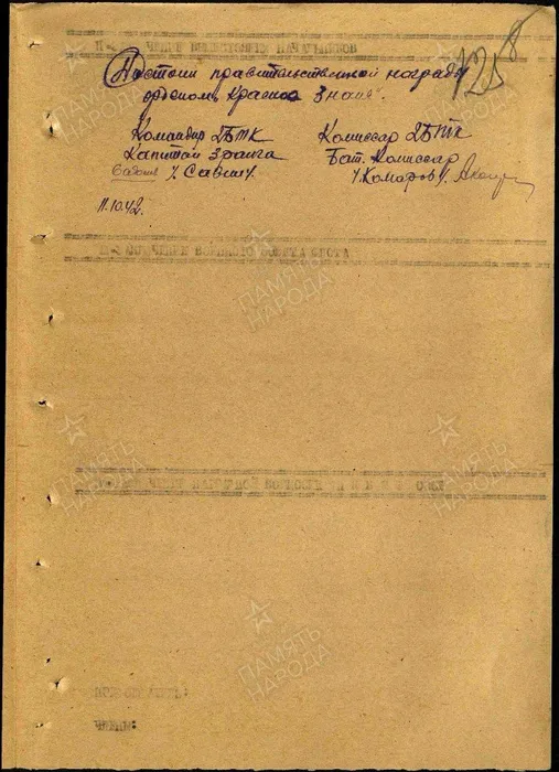 Левищев Г.В.Кр Зн 3