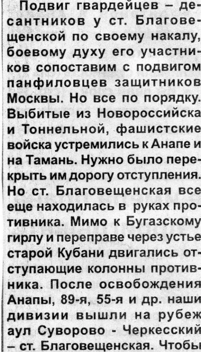 газета Черноморка 3