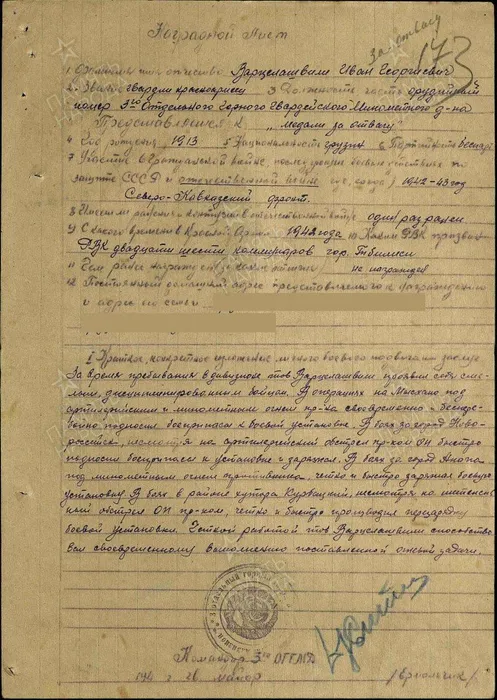 Варцелашвили