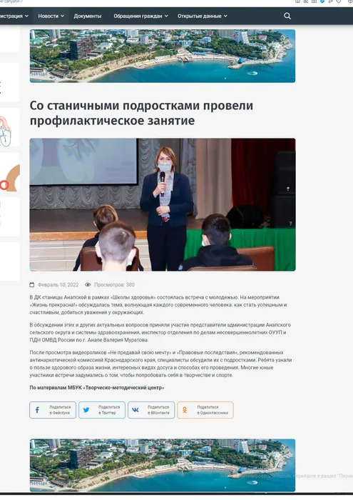 10 февраля