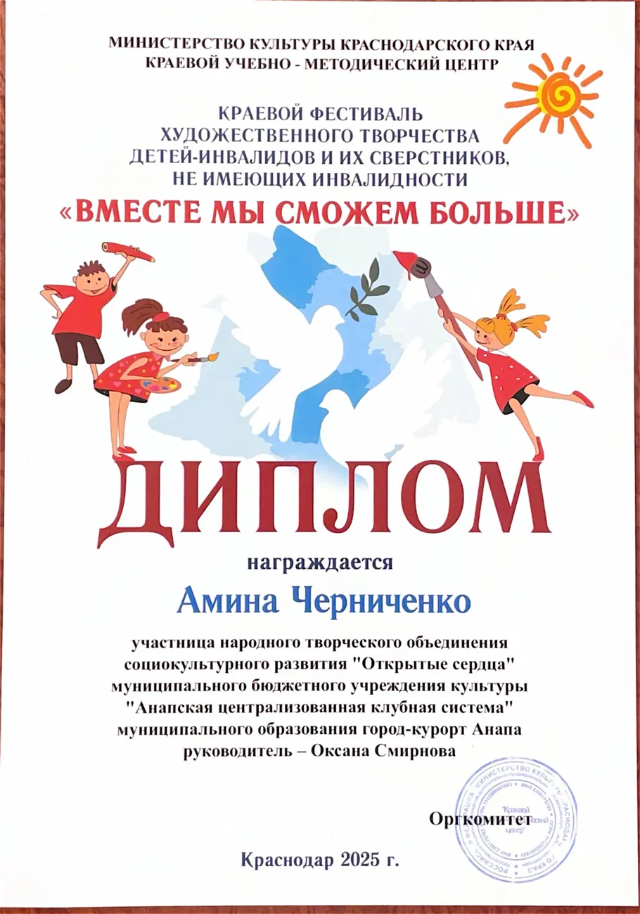 МИНИСТЕРСТВО КУЛЬТУРЫ КРАСНОДАРСКОГО КРАЯ (2)
