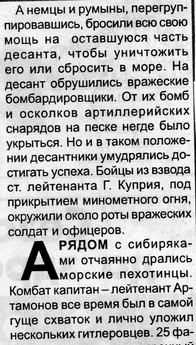 газета Черноморка 16