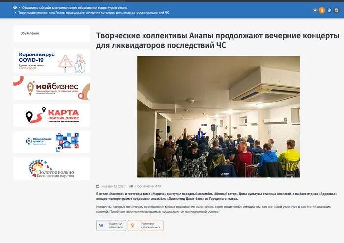 Концерт для волонтеров 2025