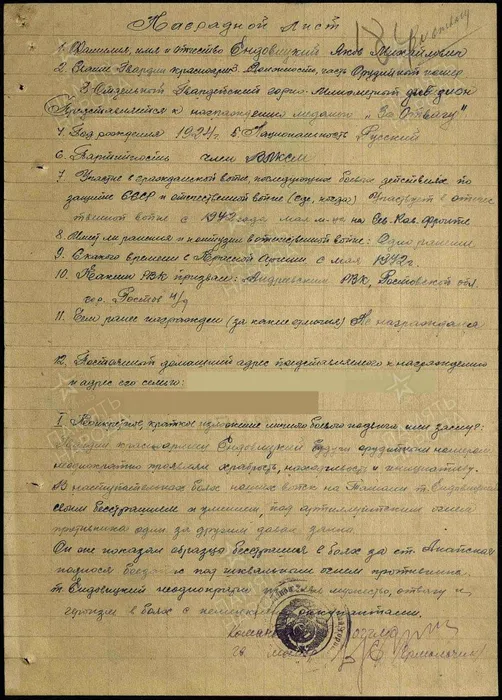 Ендовицкий