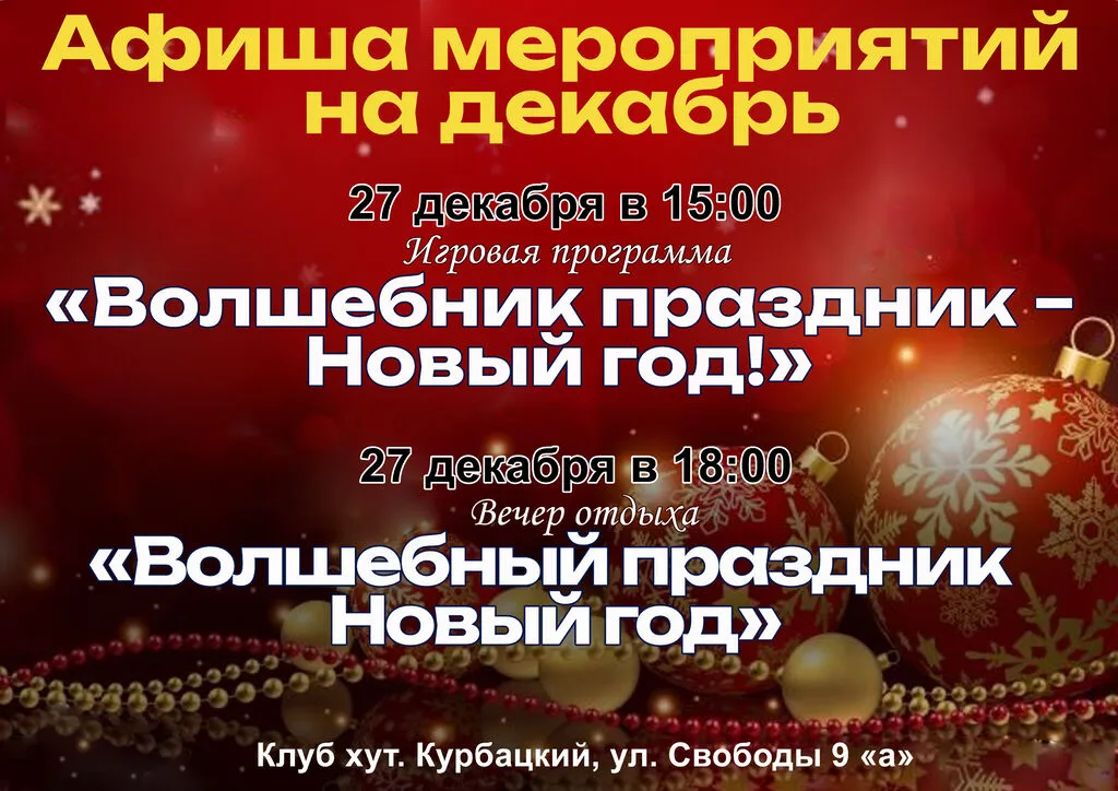 курбацкий