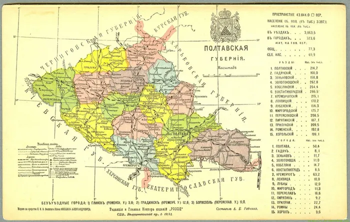 карта Полтавской губернии.jpg