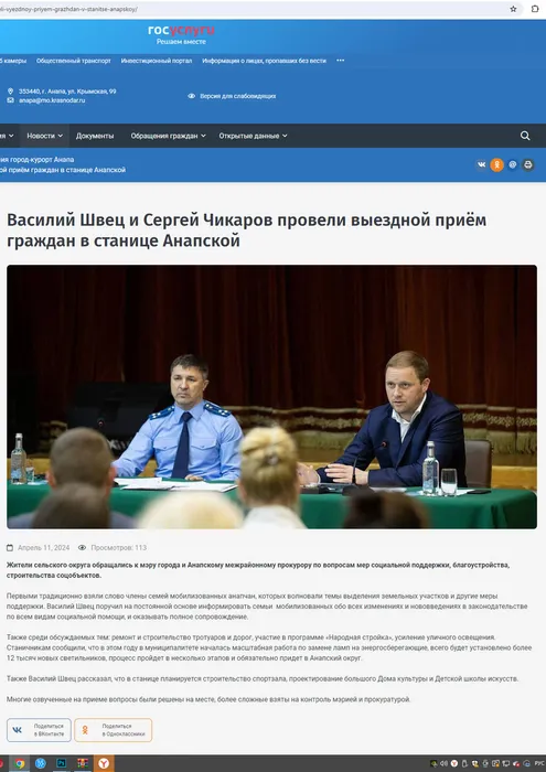 В Швец