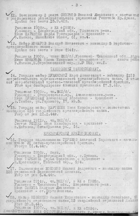 Мартехин потеря 2.jpg