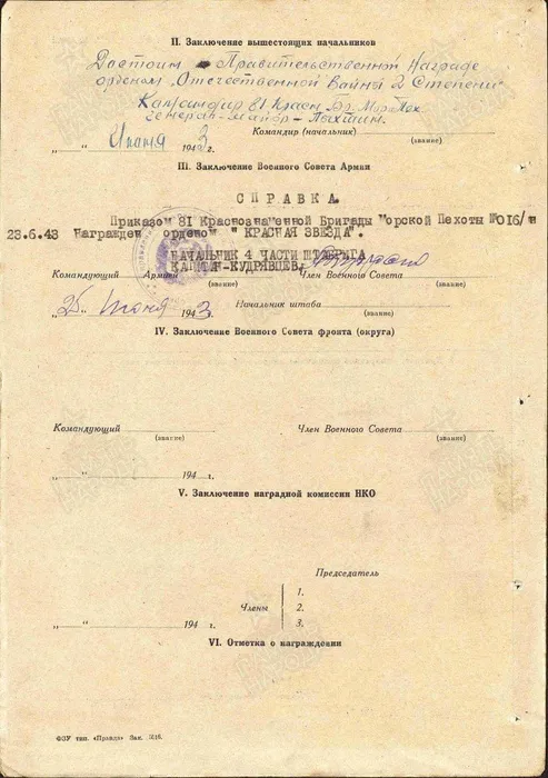 карпенко кр зв 2